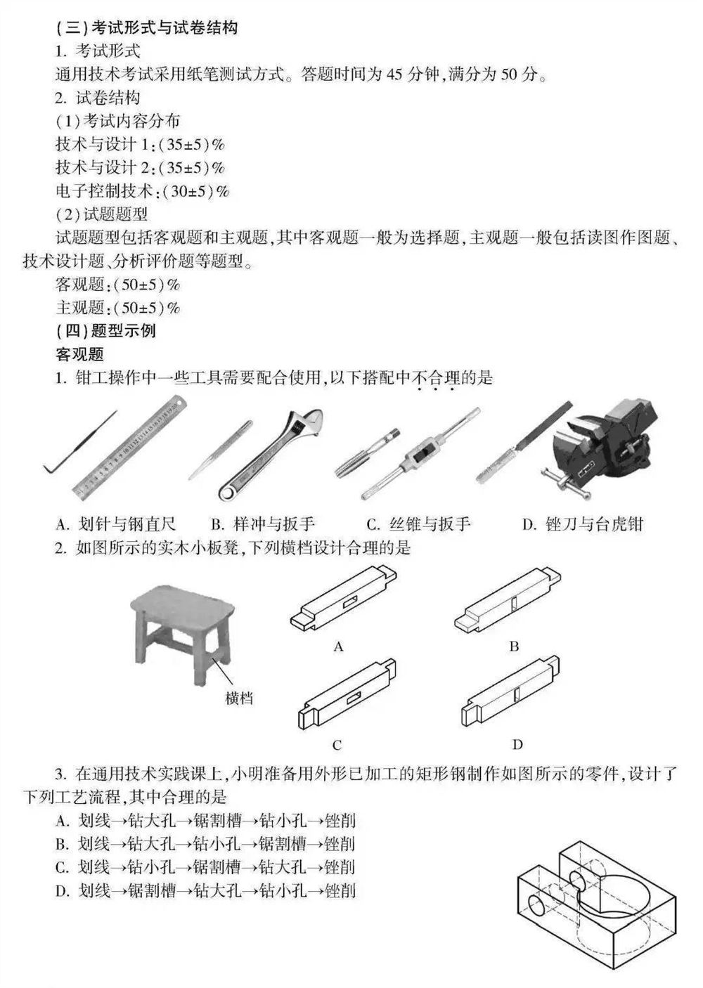 2021浙江数学高考范围