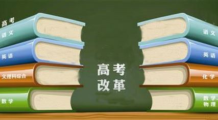 河北省2021年高考模式