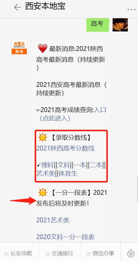 2021陕西高考古诗文