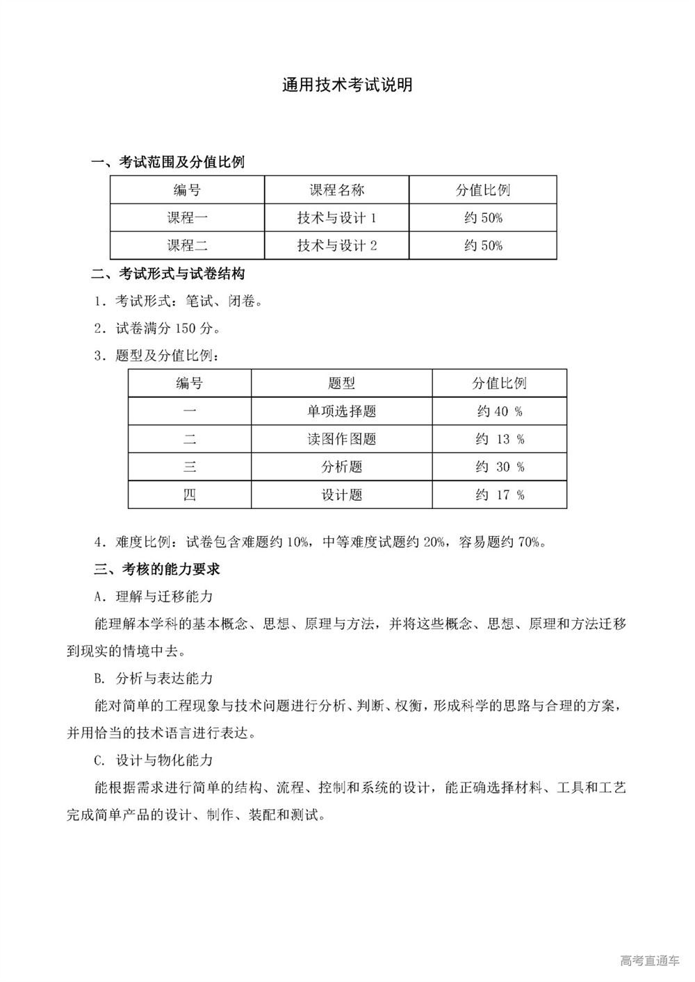 重庆市教育2022高考