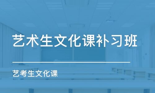 河南郑州高考文化课培训班