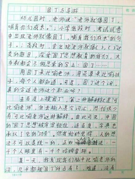 小学生获奖作文,小学生获奖作文1000篇