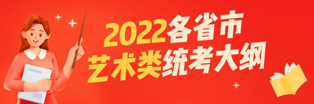 2022年湖北艺术类高考表演