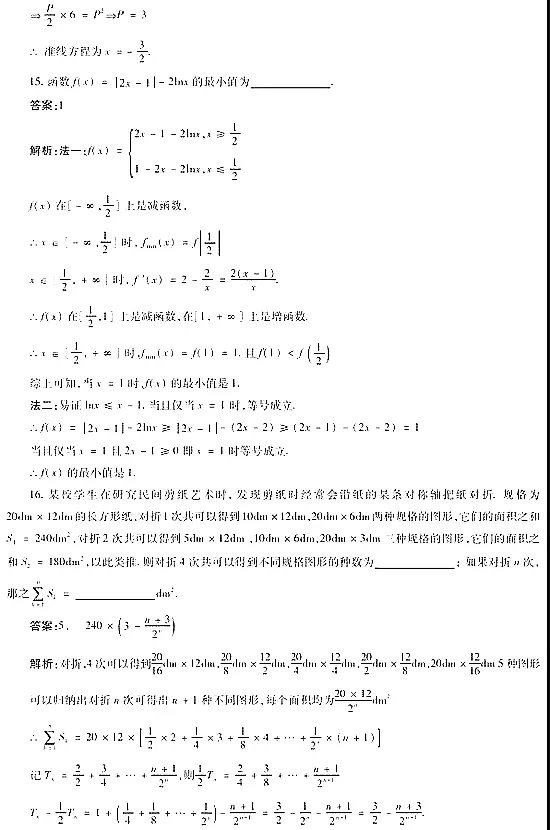 2021年湖北高考数学大纲