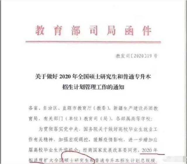 【陕西腾飞专升本】2020专升本扩招，应届毕业生将何去何从-陕西专升本-专升本网