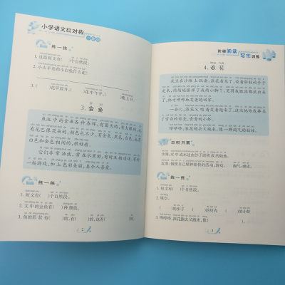 小学语文阅读理解试题分析,小学语文阅读理解100篇