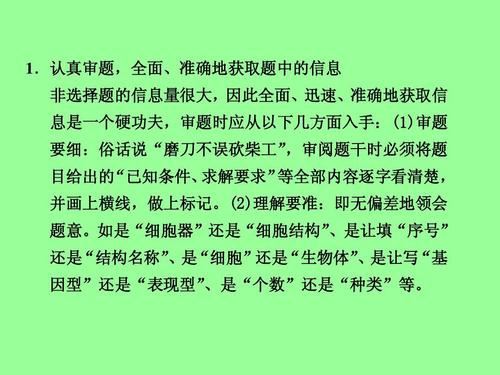 高考生物大题解题技巧,高考生物大题答题模板