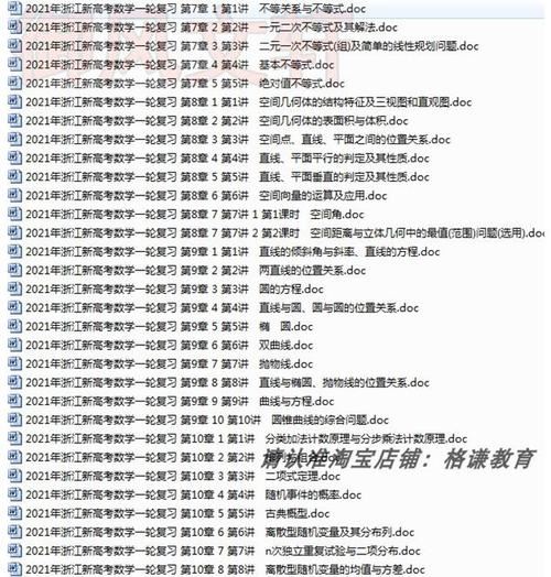 2021年湖北新高考数学范围0,2021新高考数学考纲