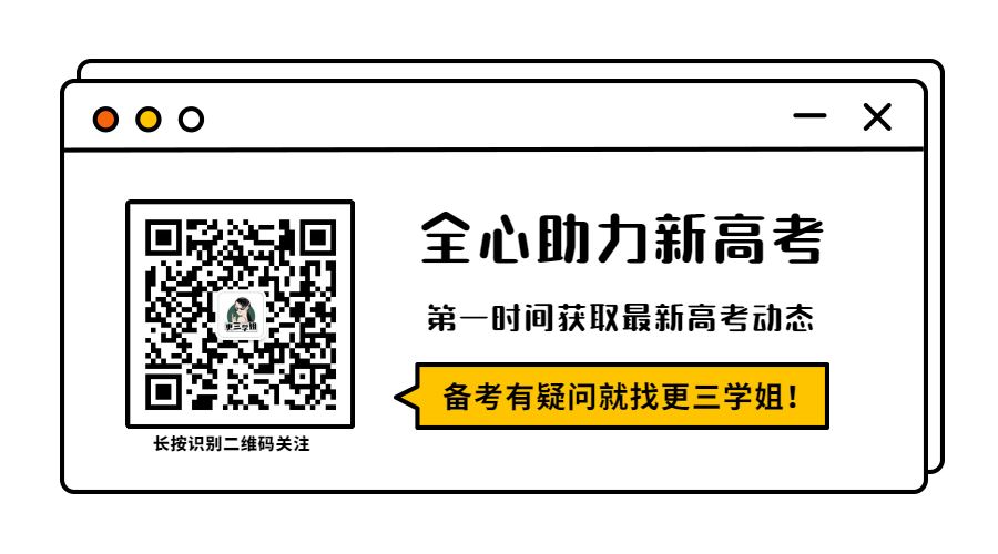 2021年福建高考全国卷