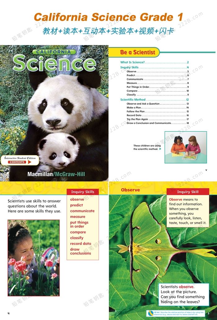 《California Science》G1-G6加州科学英文教材闪卡读本PDF 百度云网盘下载