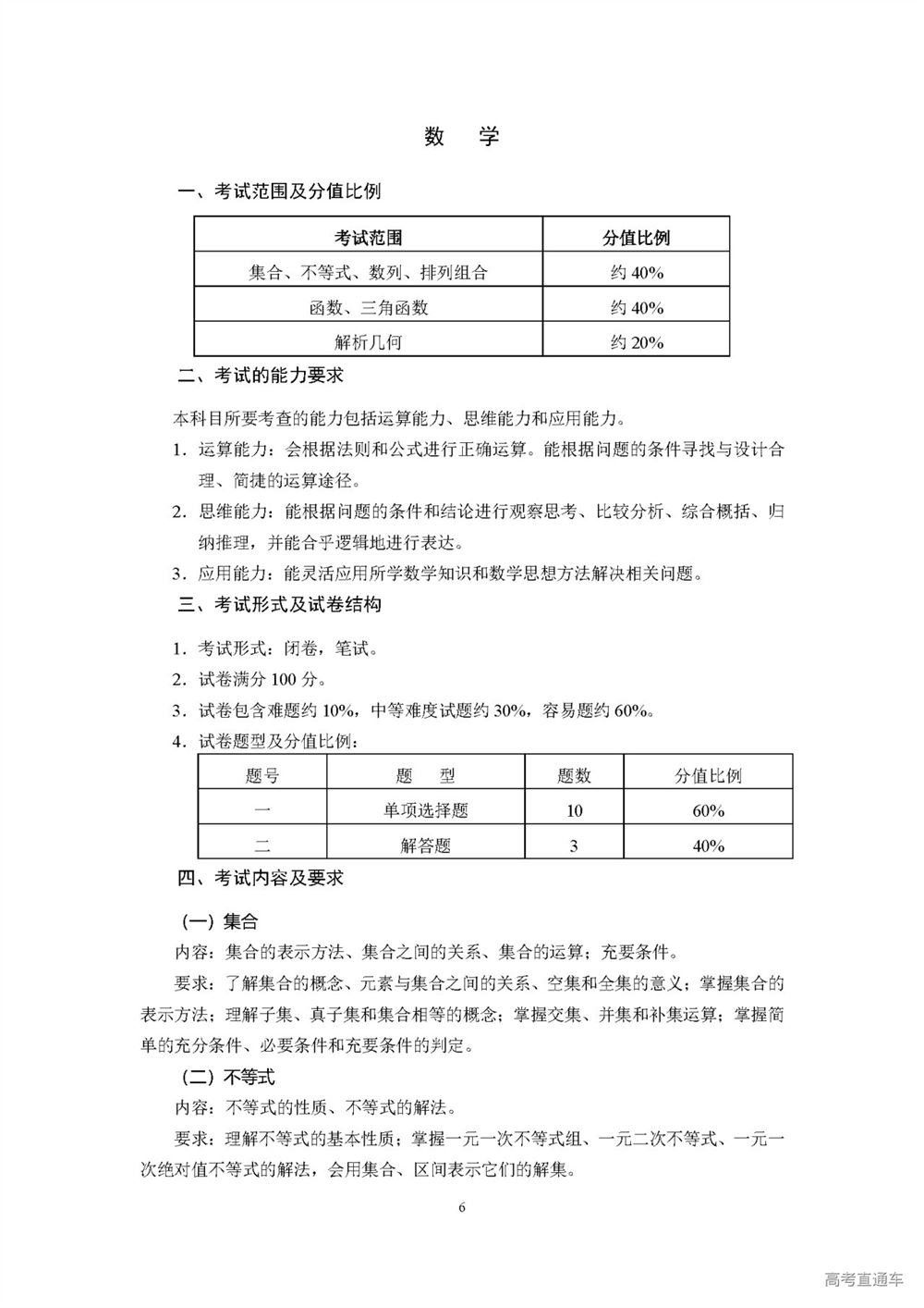 重庆市教育2022高考