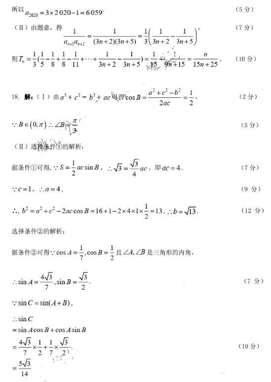 2021决胜高考福建语文第八次