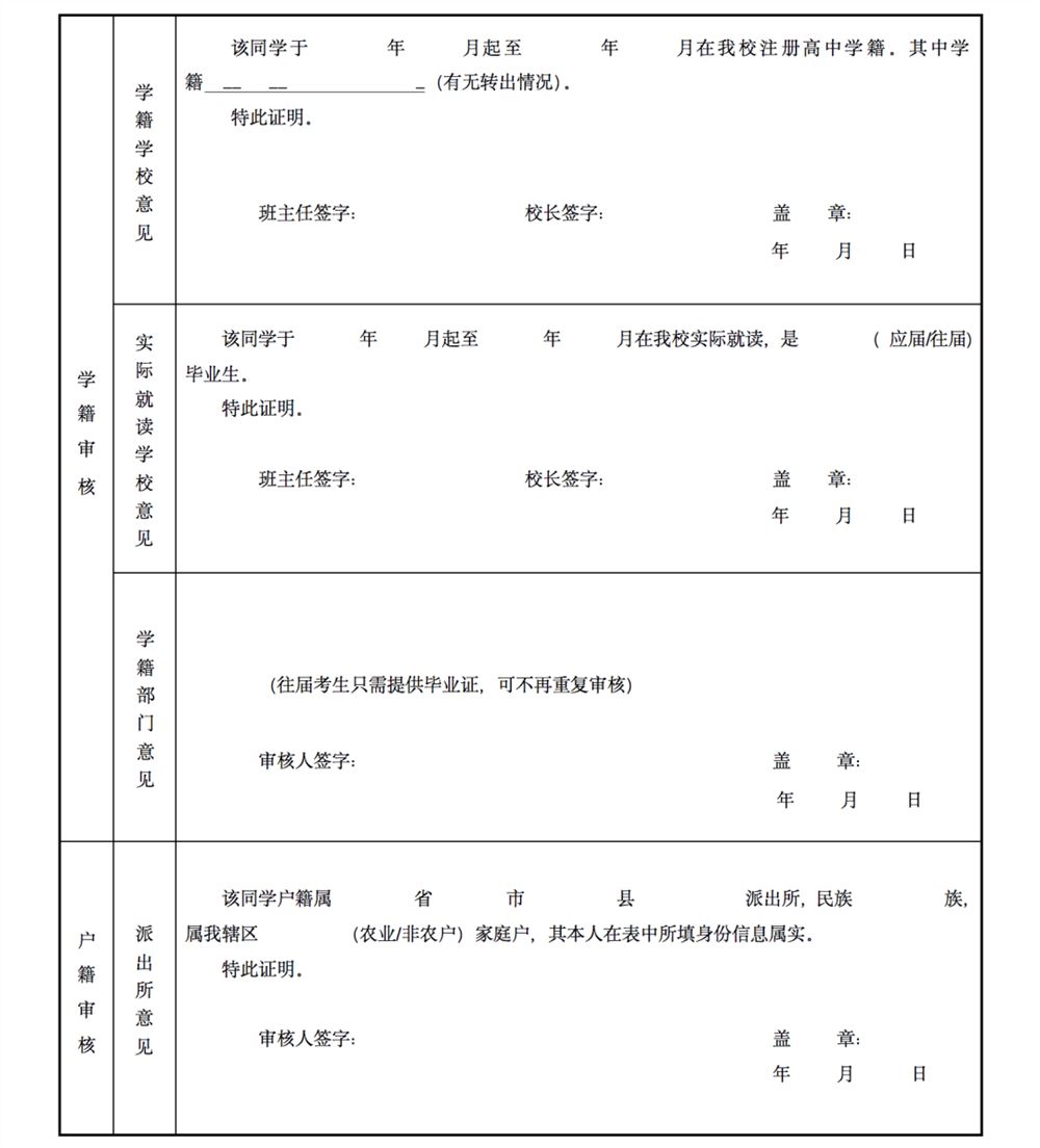 2021甘肃高考报名文件