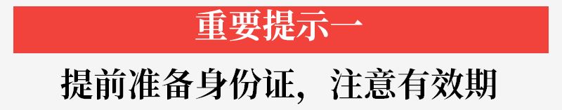 2021应届生高考报名