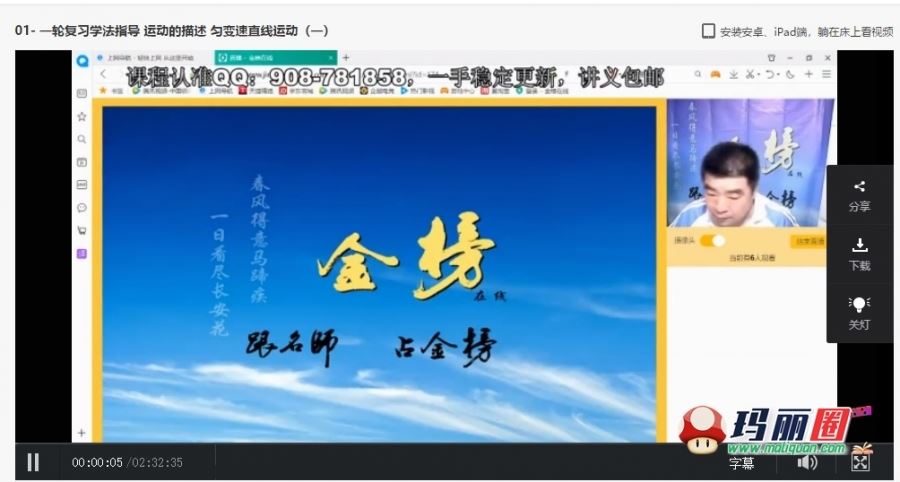 2020高考物理赵化民一二轮全程联报班完结版视频网课百度盘下载