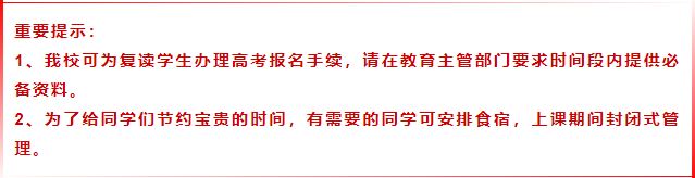 云南省2021年高考复读政策