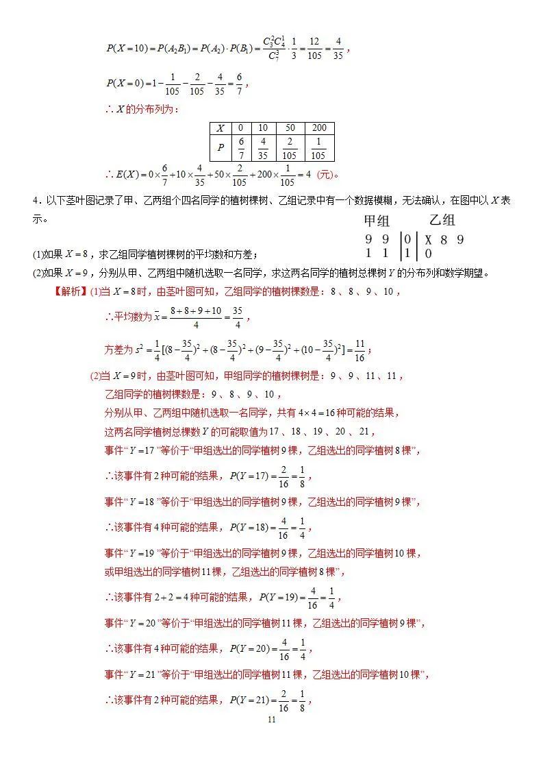 河北省2022年高考数学教材