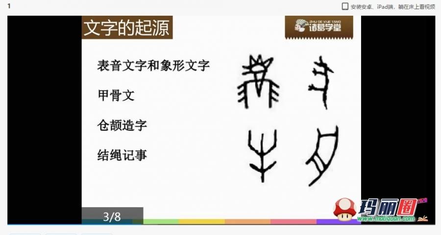 诸葛学堂小学初中大语文一年二年三年四年五年六年级到初一护航班视频课