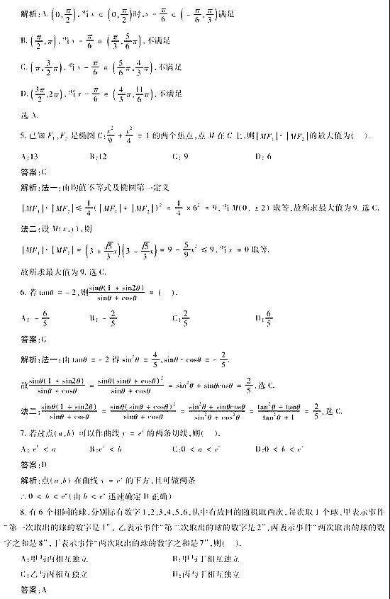 2021年湖北高考数学大纲