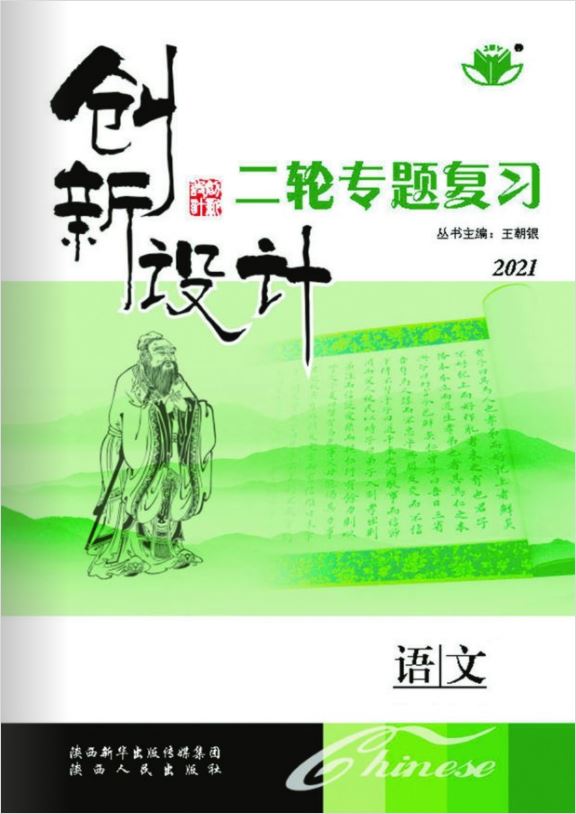 高三复习资料步步高历史