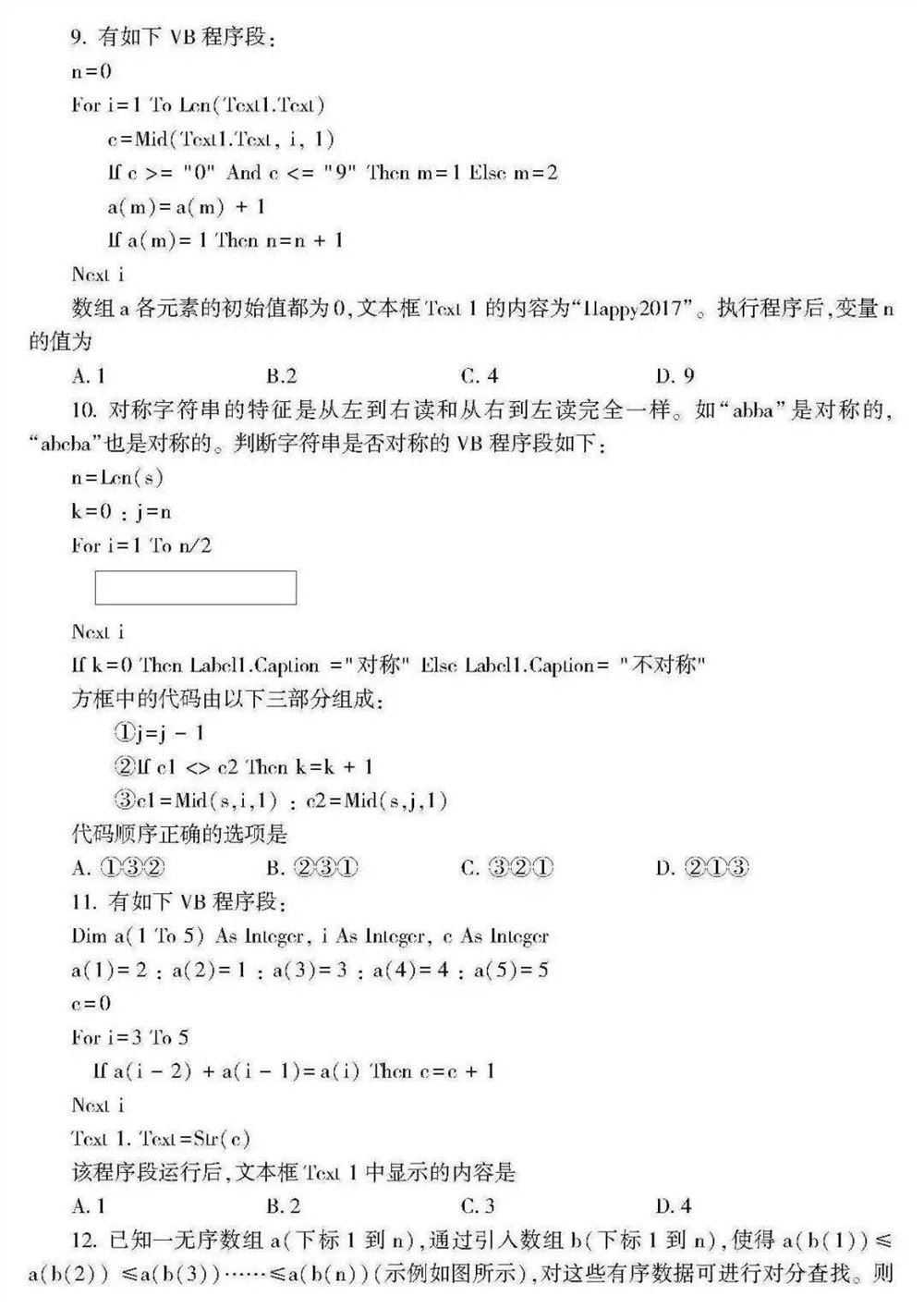 2021浙江数学高考范围