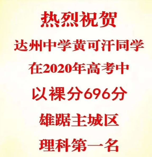 2021年达州高考报名