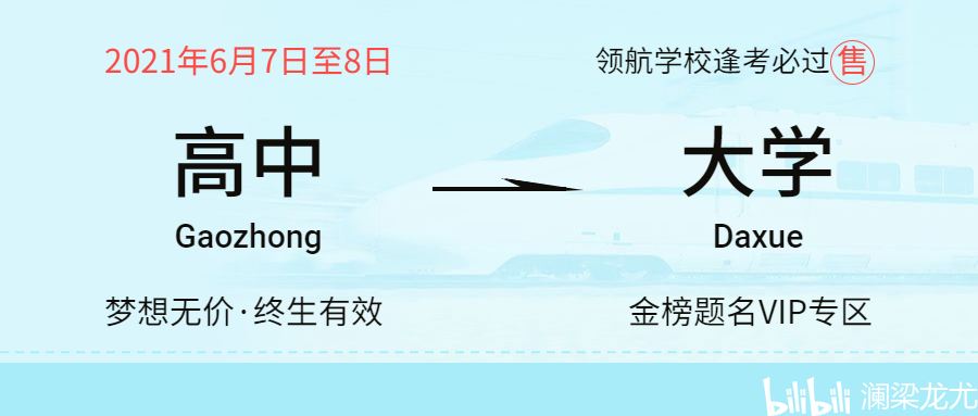 河北省有高考前集训冲刺培训机构吗