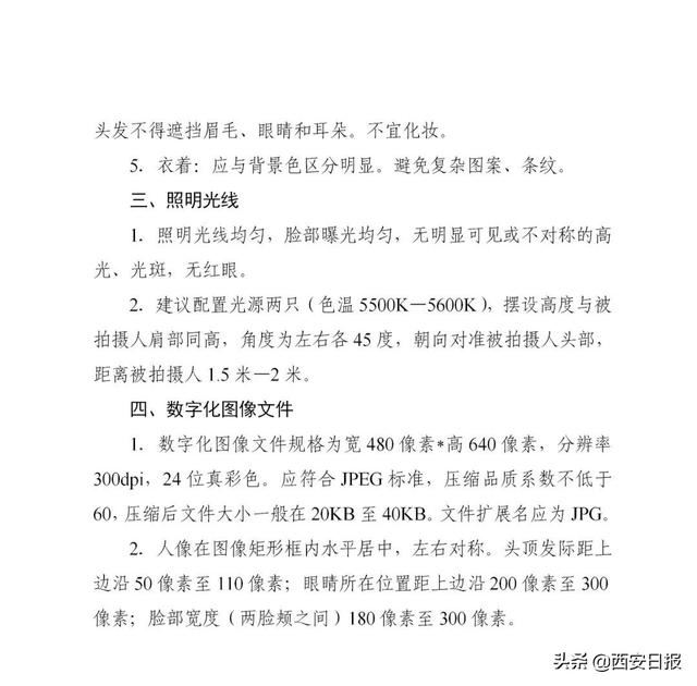 陕西省社会高考报名时间2022