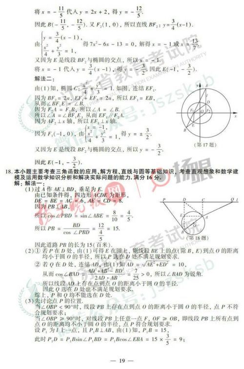 2022年江苏高考文理科数学卷样吗