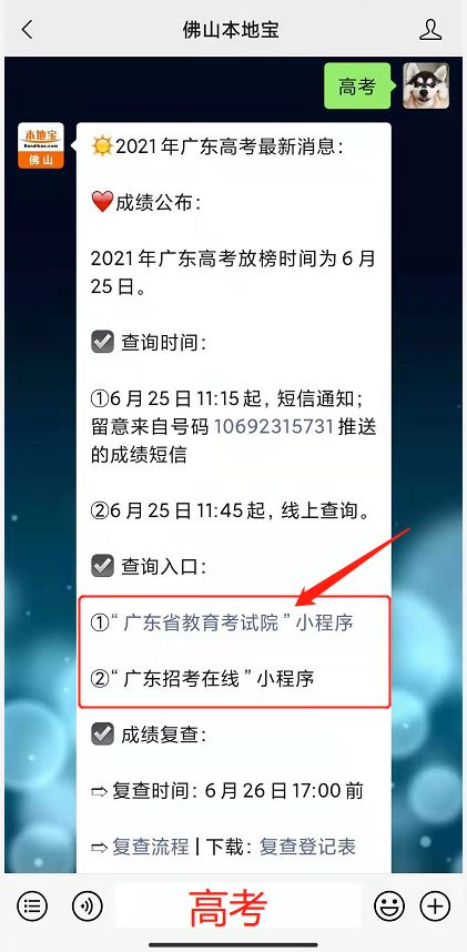 广东高考方针2022