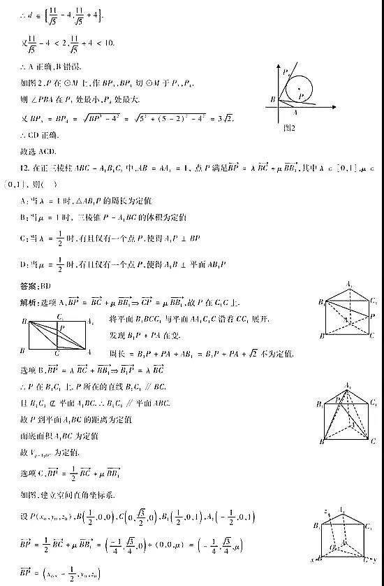 2021年湖北高考数学大纲