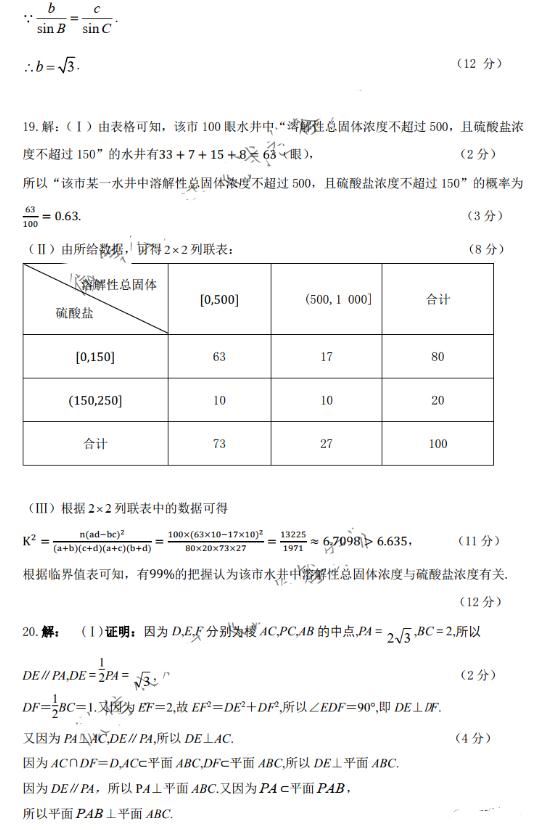 2021决胜高考福建语文第八次