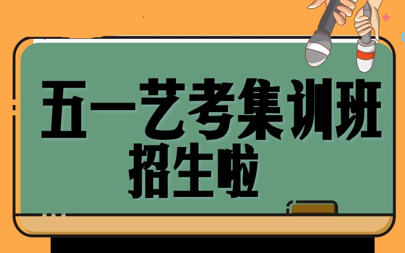 成都高考美术培训东昱官网