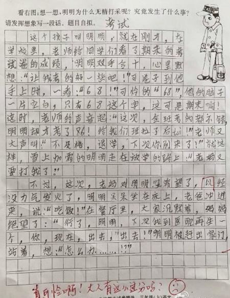 小学语文作文,小学语文作文范文10篇