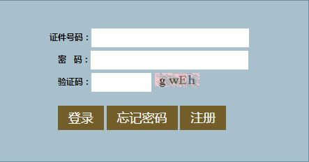 辽宁省2021高考报名网上报名系统