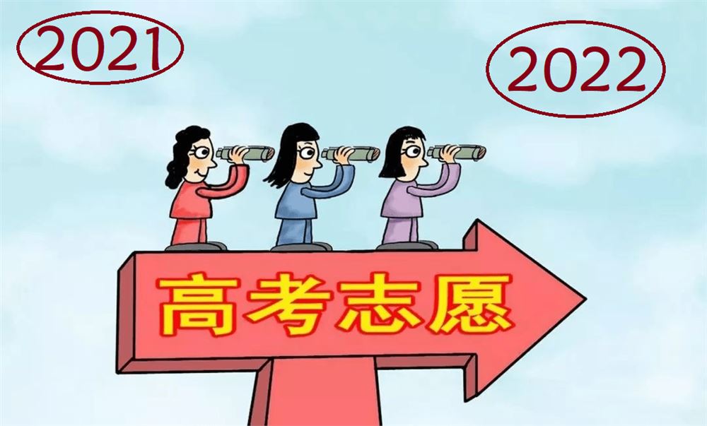 2022重庆新高考志愿填报学校