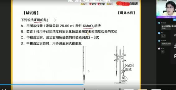 金淑俊高二化学尖端班（14讲带讲义）-高中课程-专升本网