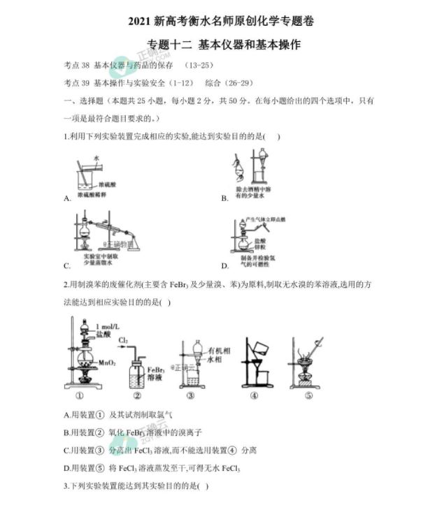 衡水名师卷2021新高考英语十