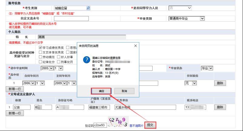 河南2022高考网上报名步骤