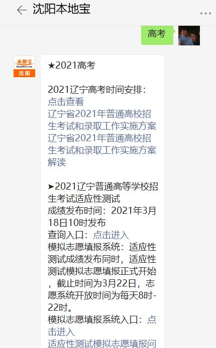 2021辽宁高考自主命题