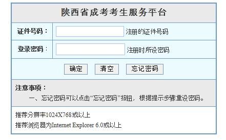 陕西成人高考准考证打印时间