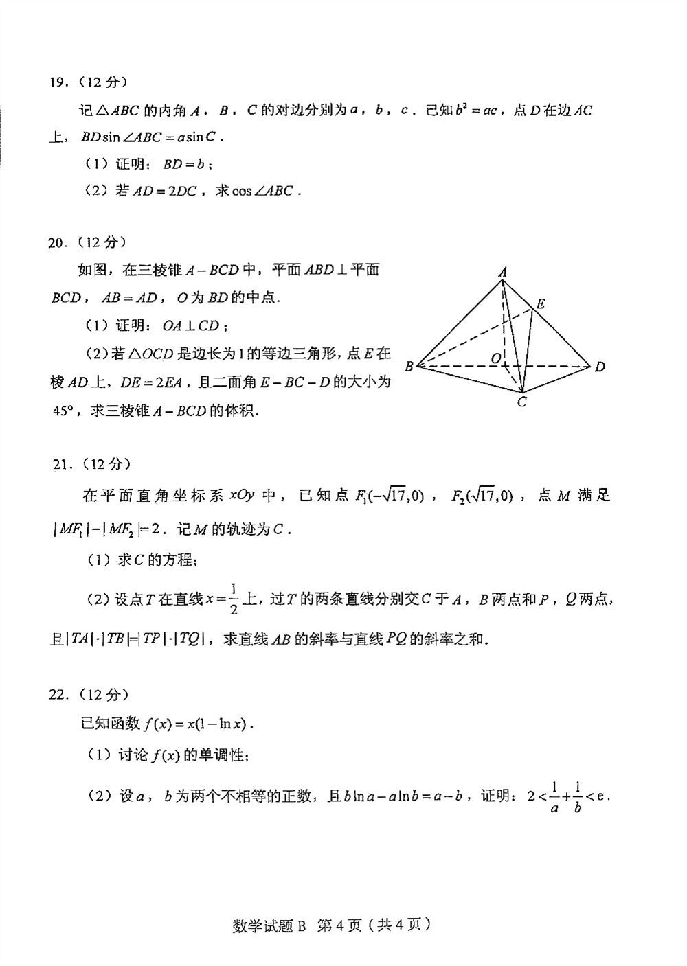 2021年湖北高考数学大纲