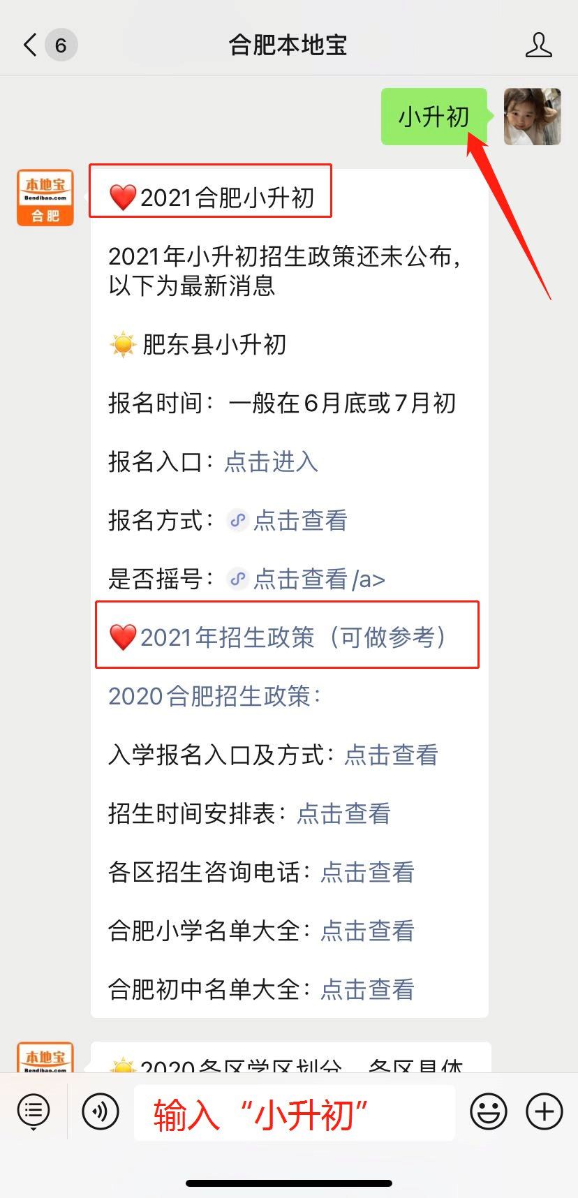 肥东县2021高考报名