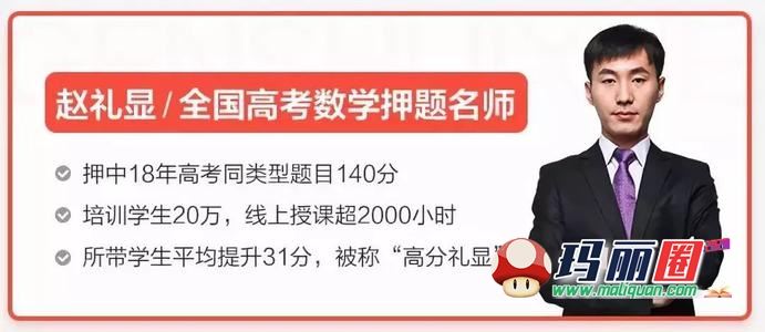 2020赵礼显数学全年班一二轮复习高中高考视频网课完整版百度盘下载