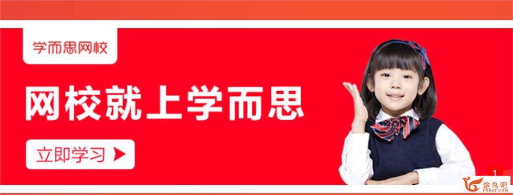 学而思网校 吕晶莹 目标高考作文一类文必备技巧全掌握 ...