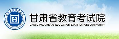 2021甘肃社会高考报名