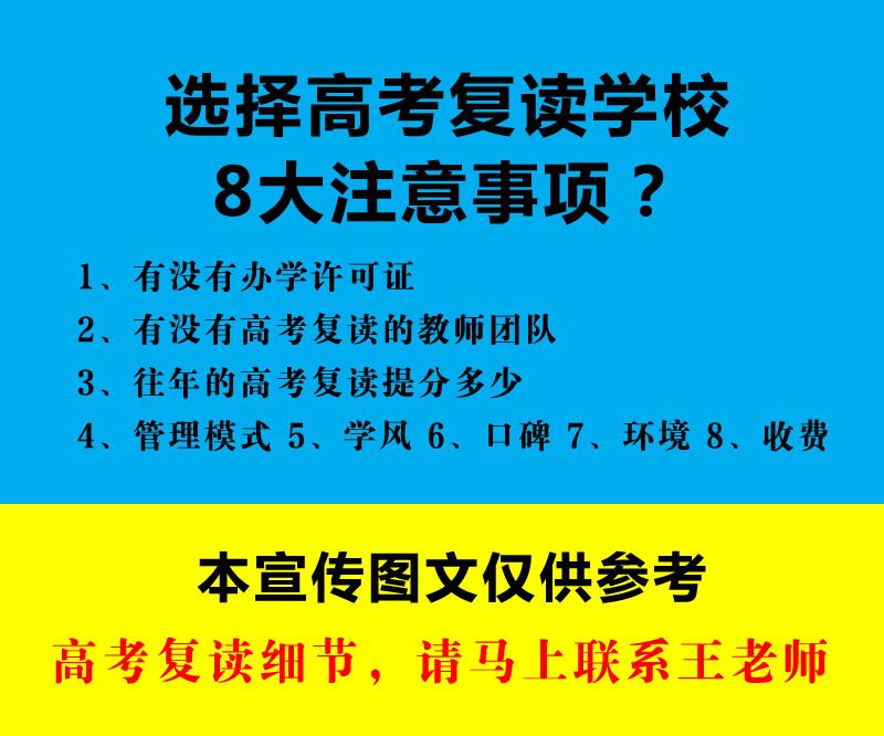 2022青海高考复读学校