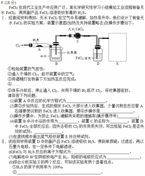 天津化学高考考试范围,合格考过不了还能高考吗