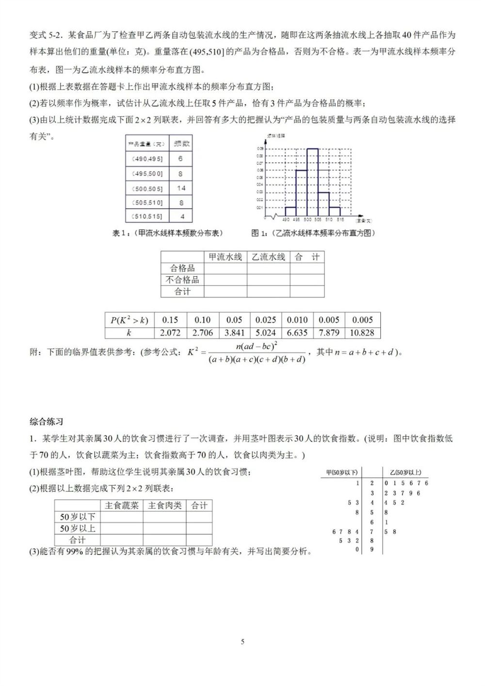 河北省2022年高考数学教材