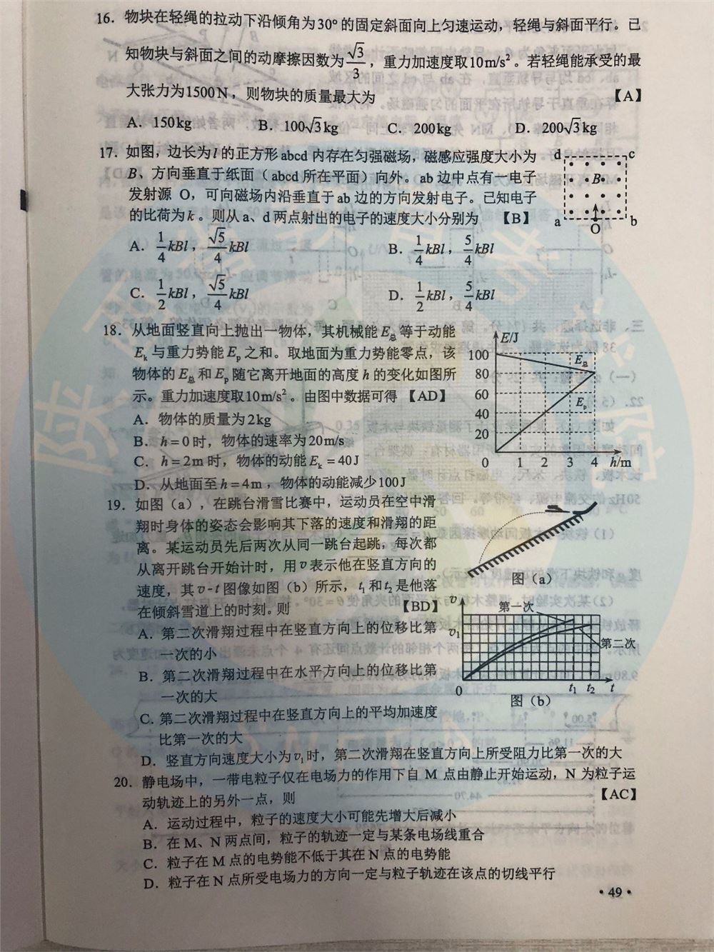 2019年辽宁高考理综试卷及答案（已公布）